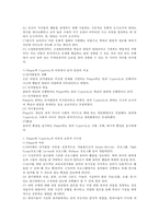 Piaget와 Vygotsky의 이론에서 인지 관점 비교, 이론의 보육 현장에서의 적용에 대한 학습자의 의견과 구체적인 사례-2