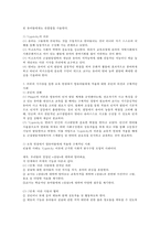 Piaget와 Vygotsky의 이론에서 인지 관점 비교, 이론의 보육 현장에서의 적용에 대한 학습자의 의견과 구체적인 사례-3