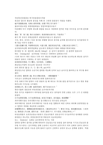 채동번의 5대역사소설 오대사통속연의 5회 6회 한문 및 한글번역-4