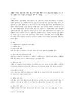사회복지서비스 전달체계 구축의 원리를 행정적인 측면과 서비스제공적인 측면으로 나누어서 논술하고 서비스이용의 장애요인-2
