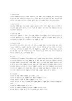 사회복지서비스 전달체계 구축의 원리를 행정적인 측면과 서비스제공적인 측면으로 나누어서 논술하고 서비스이용의 장애요인-4