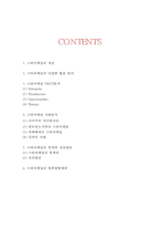 [스타마케팅 개념과 사례연구] 스타마케팅 개념,활용분야,SWOT분석및 스타마케팅 사례분석과 스타마케팅 한계점과 개선방안제언-2