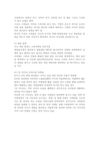 [스타마케팅 개념과 사례연구] 스타마케팅 개념,활용분야,SWOT분석및 스타마케팅 사례분석과 스타마케팅 한계점과 개선방안제언-4