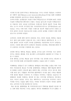 [스타마케팅 개념과 사례연구] 스타마케팅 개념,활용분야,SWOT분석및 스타마케팅 사례분석과 스타마케팅 한계점과 개선방안제언-9