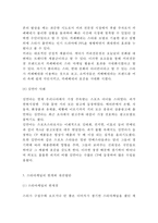 [스타마케팅 개념과 사례연구] 스타마케팅 개념,활용분야,SWOT분석및 스타마케팅 사례분석과 스타마케팅 한계점과 개선방안제언-10