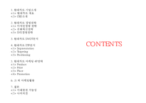 현대카드 경영전략과 SWOT분석, 현대카드 마케팅사례, 현대카드 향후전망연구 PPT-2
