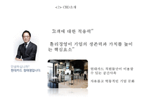 현대카드 경영전략과 SWOT분석, 현대카드 마케팅사례, 현대카드 향후전망연구 PPT-5