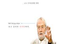 현대카드 경영전략과 SWOT분석, 현대카드 마케팅사례, 현대카드 향후전망연구 PPT-7