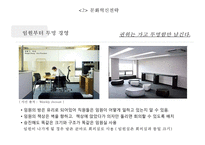 현대카드 경영전략과 SWOT분석, 현대카드 마케팅사례, 현대카드 향후전망연구 PPT-11