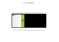 현대카드 경영전략과 SWOT분석, 현대카드 마케팅사례, 현대카드 향후전망연구 PPT-13