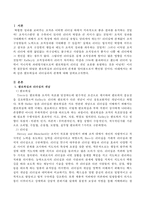 팔로워십과 리더십과의 관계-2