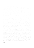 팔로워십과 리더십과의 관계-3