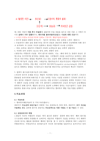 인지행동 치료 레포트-3