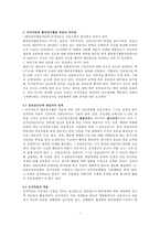 인지행동 치료 레포트-8