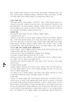 인지행동 치료 레포트-9