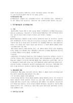 인지행동 치료 레포트-10