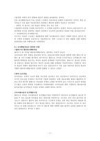 인지행동 치료 레포트-13