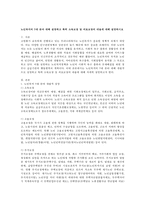 노인복지의 5대 분야 대해 설명하고 특히 소득보장 및 의료보장의 내용에 대해 설명하시오-1