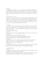 노인복지의 5대 분야 대해 설명하고 특히 소득보장 및 의료보장의 내용에 대해 설명하시오-2