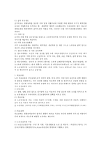 노인복지의 5대 분야 대해 설명하고 특히 소득보장 및 의료보장의 내용에 대해 설명하시오-3