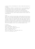 노인복지의 5대 분야 대해 설명하고 특히 소득보장 및 의료보장의 내용에 대해 설명하시오-4