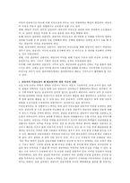 [상담] 내담자의 비밀보장에 대해 설명하고 내담자의 비밀보장이 왜 필요한지에 대해 자신의 경험에 비추어 기술하시오.-2