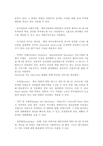 [RFID 개념과 기업사례연구] RFID 개념과 적용사례연구및 대기업들의 RFID 도입사례연구및 RFID 문제점과 개선방안,활성화방안-8