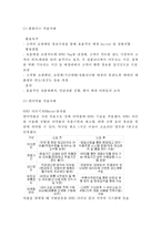 [RFID 개념과 기업사례연구] RFID 개념과 적용사례연구및 대기업들의 RFID 도입사례연구및 RFID 문제점과 개선방안,활성화방안-10