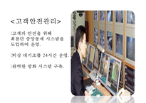 [롯데호텔 마케팅전략 PPT] 롯데호텔 기업현황과 SWOT분석및 롯데호텔 마케팅전략과 서비스분석및 롯데호텔 향후개선방안연구-9