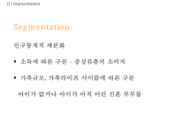 [롯데호텔 마케팅전략 PPT] 롯데호텔 기업현황과 SWOT분석및 롯데호텔 마케팅전략과 서비스분석및 롯데호텔 향후개선방안연구-16