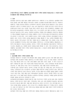 아동수학지도 레포트-1
