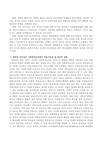 변혁적 리더십의 사회복지조직에서 적용가능성과 본인의 의견을 서술하시오-3