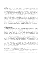 가족서비스접근방법인 통합사례관리의 개념 과정에 대해 예를 들어 설명하고 통합사례관리 구축방안을 설명한 후 자신의 의견을 제시하시오-2