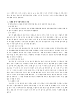 가족서비스접근방법인 통합사례관리의 개념 과정에 대해 예를 들어 설명하고 통합사례관리 구축방안을 설명한 후 자신의 의견을 제시하시오-3