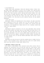 가족서비스접근방법인 통합사례관리의 개념 과정에 대해 예를 들어 설명하고 통합사례관리 구축방안을 설명한 후 자신의 의견을 제시하시오-4