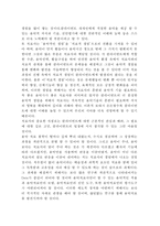 [음악치료 개념과 사례연구] 음악치료 개념과특성/ 음악치료 방법과 기대효과/ 음악치료 다양한사례분석/ 음악치료 활성화방안과 나의의견-15
