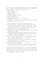 심리검사의 해석사례-5