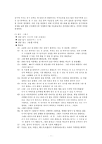 심리검사의 해석사례-9