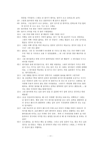 심리검사의 해석사례-10