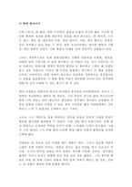 이 땅에 태어나서 정주영 독후감 감상문 서평!!!!!-1