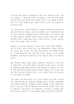 이 땅에 태어나서 정주영 독후감 감상문 서평!!!!!-2