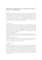 사회복지실천에 있어 사례관리자의 역할 중 가장 중요하다고 생각되는 역할 한 가지를 고르고 그 이유에 대해 설명하시오-1