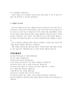 놀이치료사 자기소개서 자소서 합격샘플-3