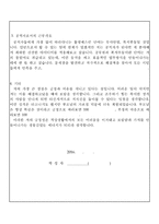 행정인턴자소서 행정인턴자기소개서합격샘플*행정인턴면접/대법원행정인턴 자기소개서,청와대행정인턴 자소서,행정직자기소개서 경찰행정인턴 자기소개서샘플-3