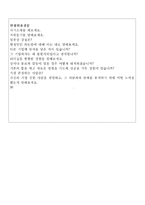 행정인턴자소서 행정인턴자기소개서합격샘플*행정인턴면접/대법원행정인턴 자기소개서,청와대행정인턴 자소서,행정직자기소개서 경찰행정인턴 자기소개서샘플-4