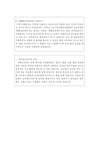 사회복지공무원 자기소개서 합격사회복지공무원 자소서 사회복지사자기소개서샘플-3