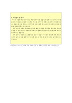*제품디자이너 자기소개서 합격자소서*-3