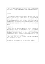 웹디자이너 자기소개서*합격자소서 쇼핑몰디지이너-3