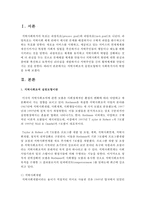 [사회복지개론] 지역사회조직 실천모형에서 사회복지사의 역할을 논하시오-2