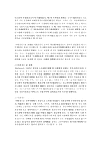 [사회복지개론] 지역사회조직 실천모형에서 사회복지사의 역할을 논하시오-3